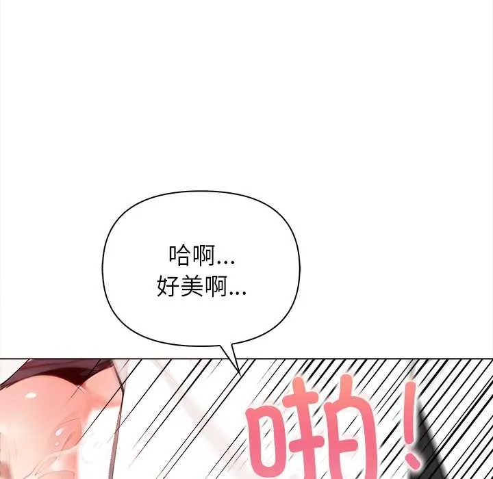 偿不尽的债 第1话 第289页