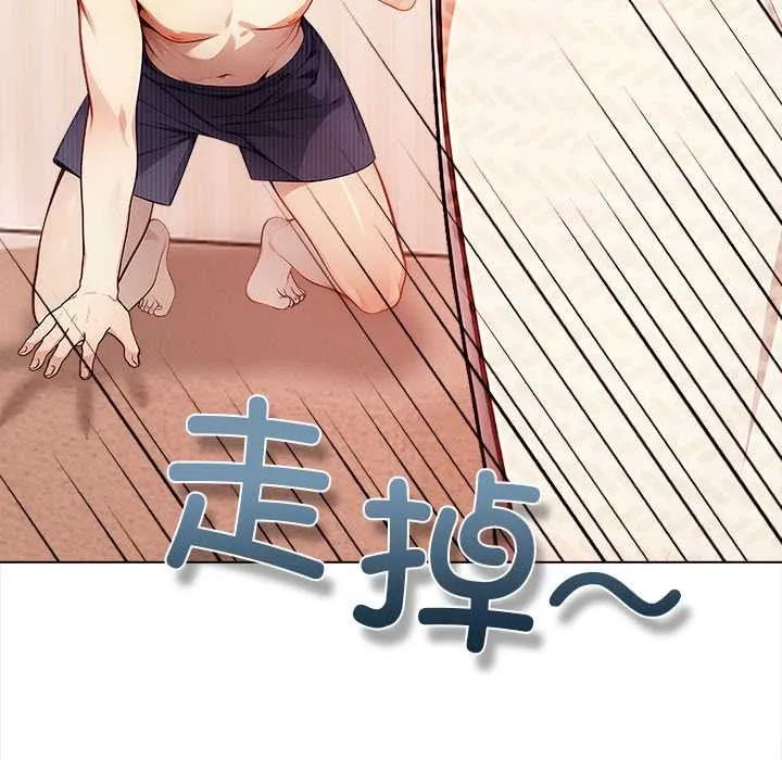 偿不尽的债 第1话 第197页