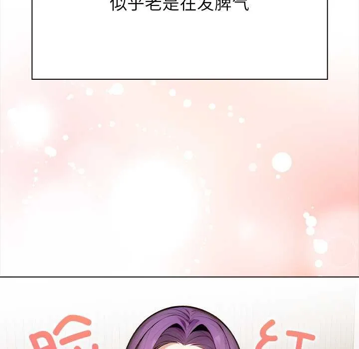 偿不尽的债 第1话 第97页