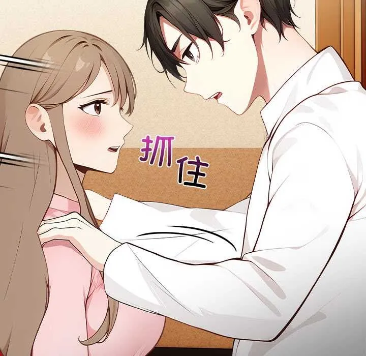 偿不尽的债 第1话 第240页