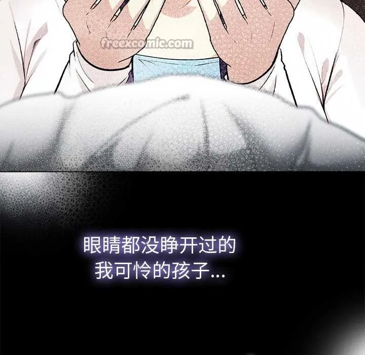 偿不尽的债 第1话 第42页