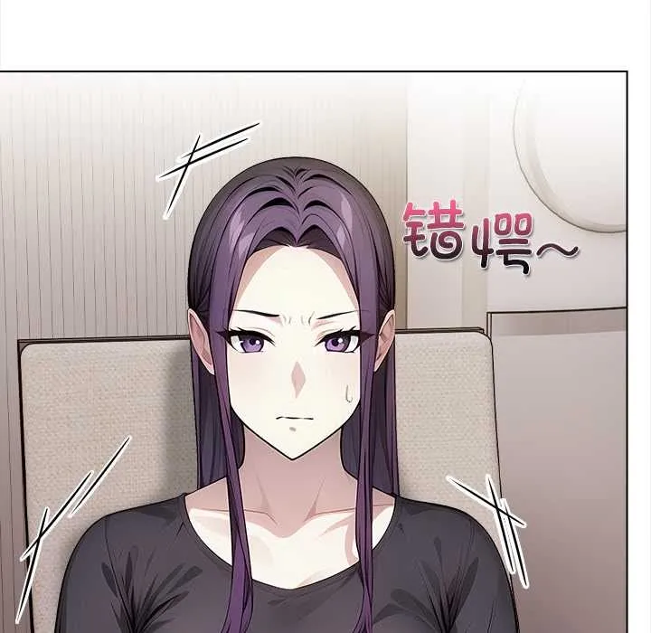 偿不尽的债 第1话 第90页
