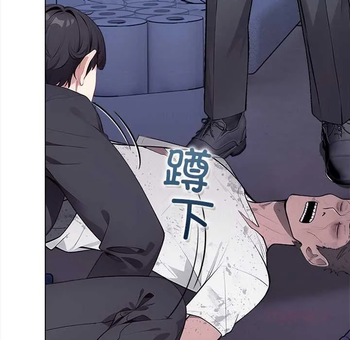 偿不尽的债 第1话 第6页