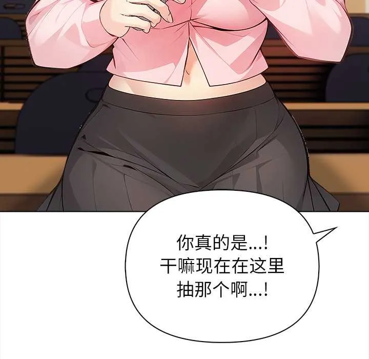 偿不尽的债 第1话 第261页