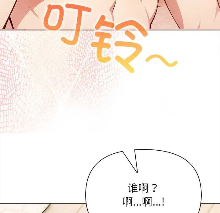 偿不尽的债 第1话 第209页