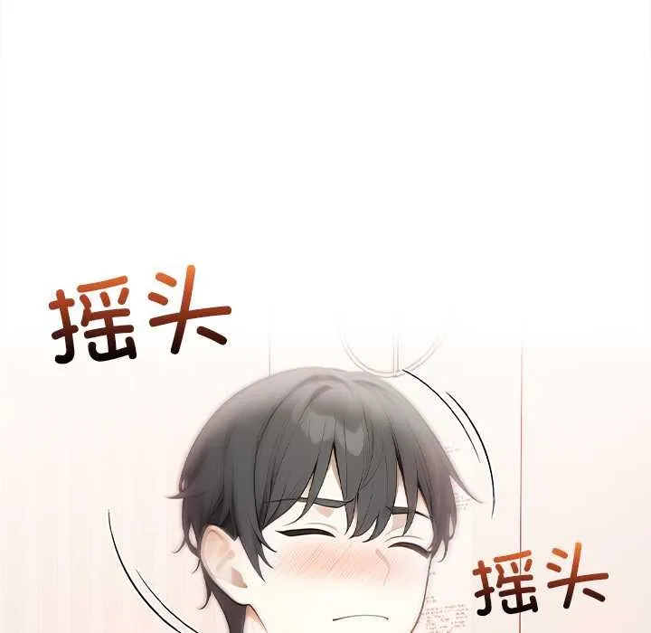 偿不尽的债 第1话 第220页