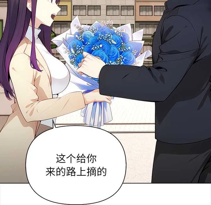 偿不尽的债 第1话 第111页
