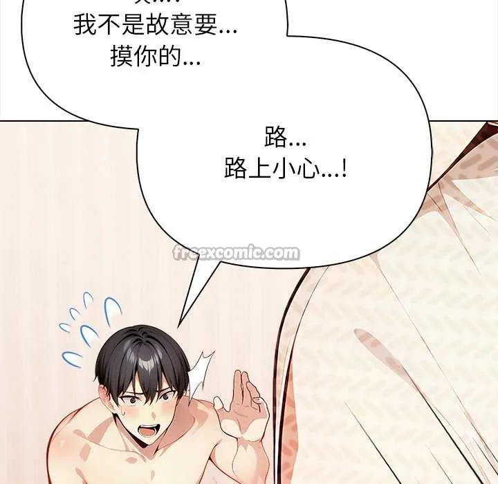偿不尽的债 第1话 第196页