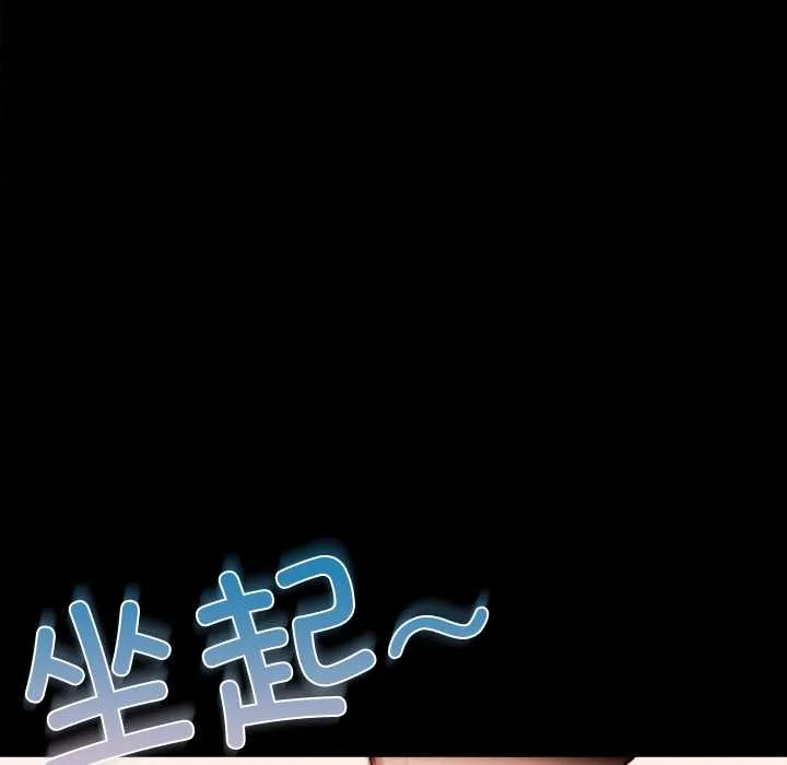 偿不尽的债 第1话 第157页