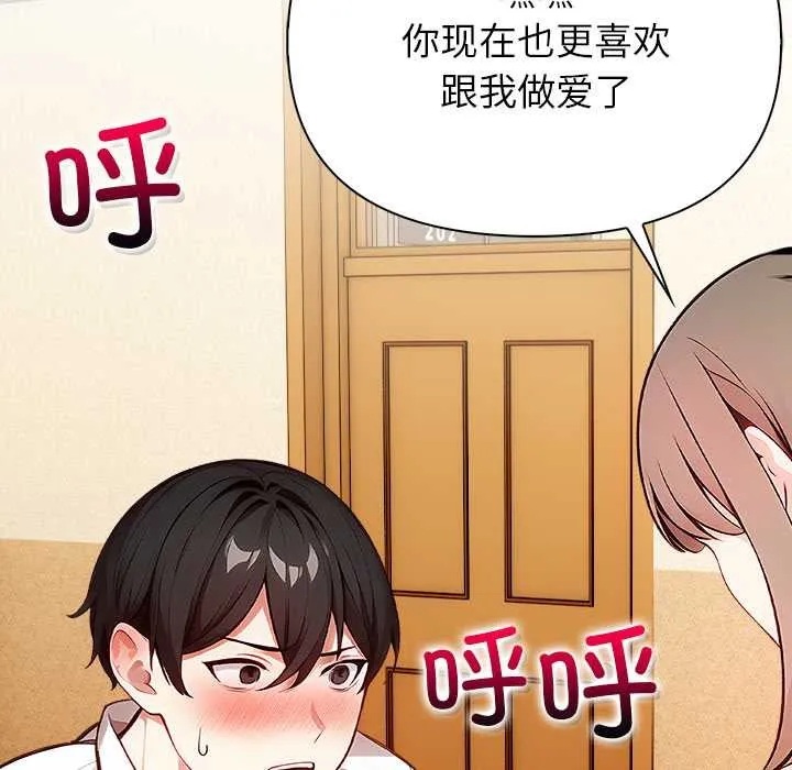 偿不尽的债 第1话 第304页