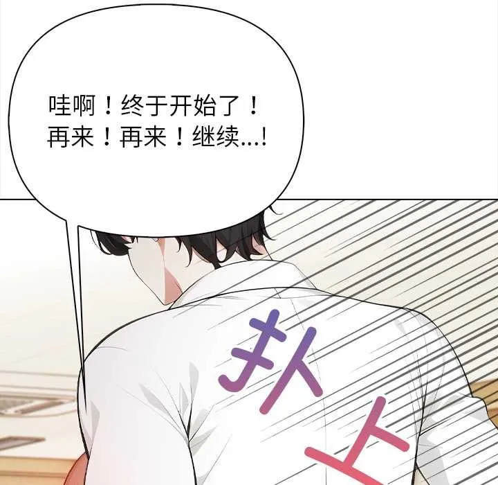 偿不尽的债 第1话 第270页
