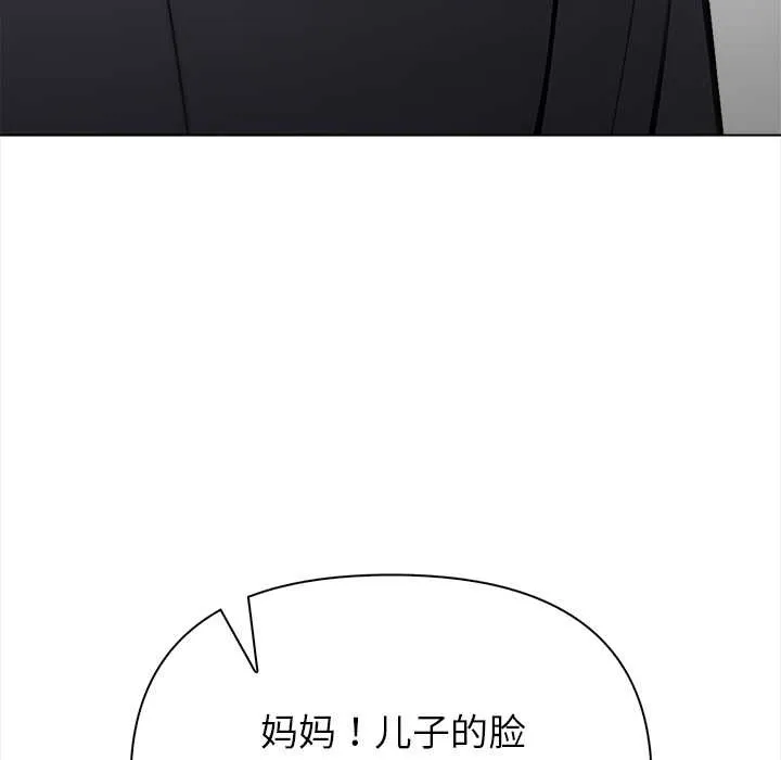 偿不尽的债 第1话 第120页