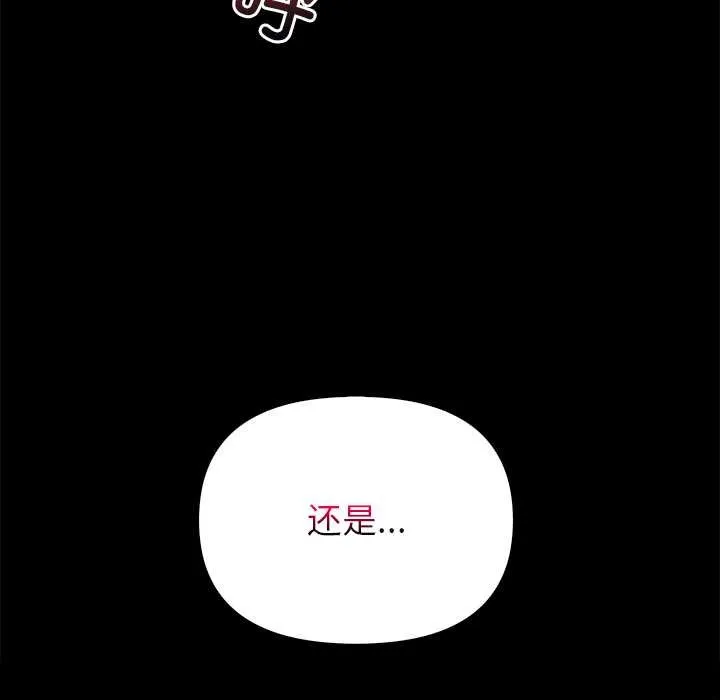 偿不尽的债 第1话 第309页