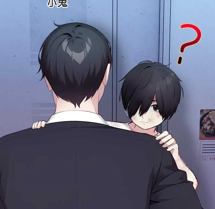 偿不尽的债 第1话 第61页