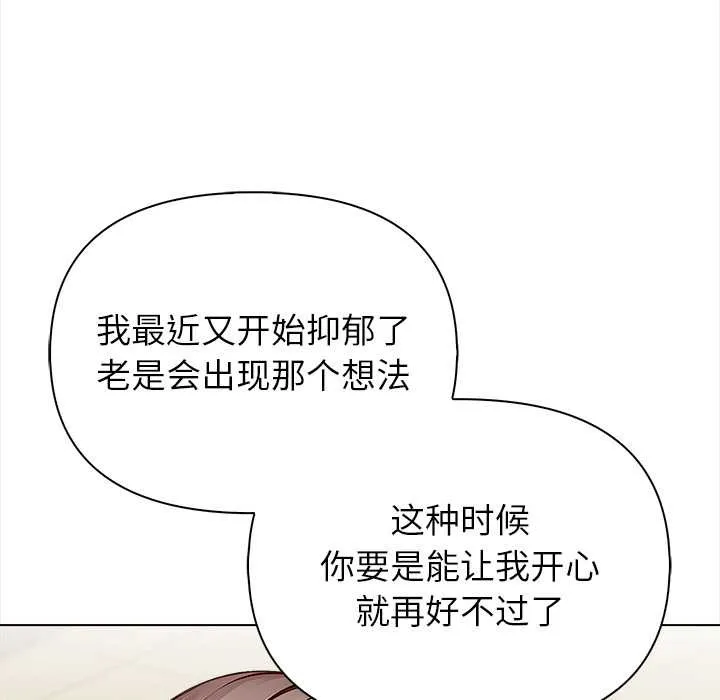 偿不尽的债 第1话 第262页