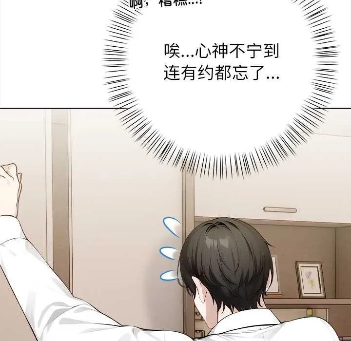偿不尽的债 第1话 第213页