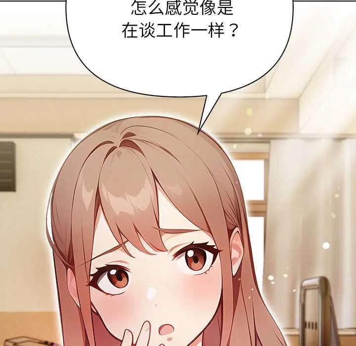 偿不尽的债 第1话 第242页