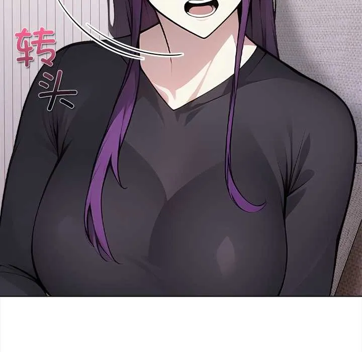 偿不尽的债 第1话 第85页