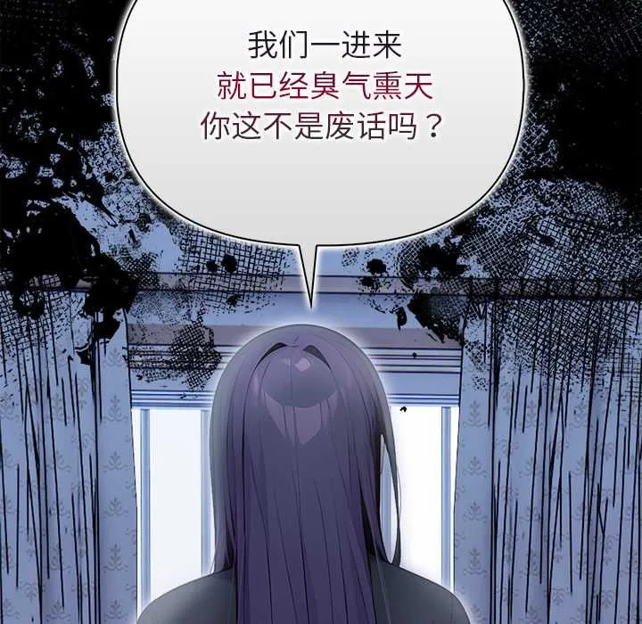 偿不尽的债 第1话 第13页