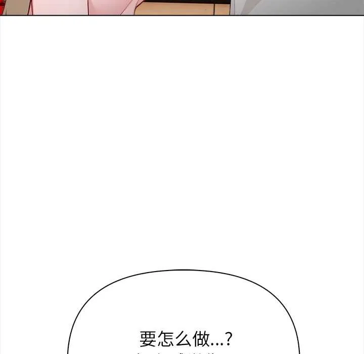 偿不尽的债 第1话 第241页