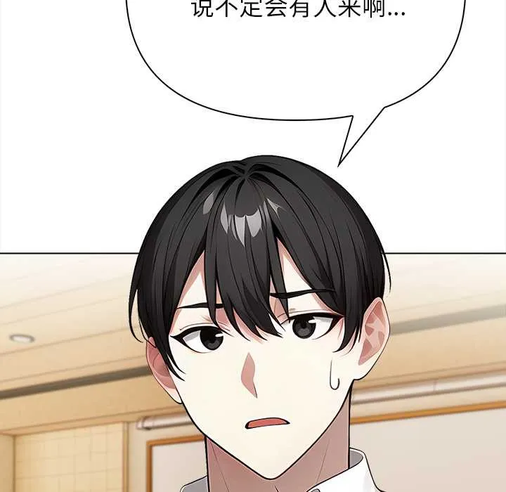 偿不尽的债 第1话 第254页