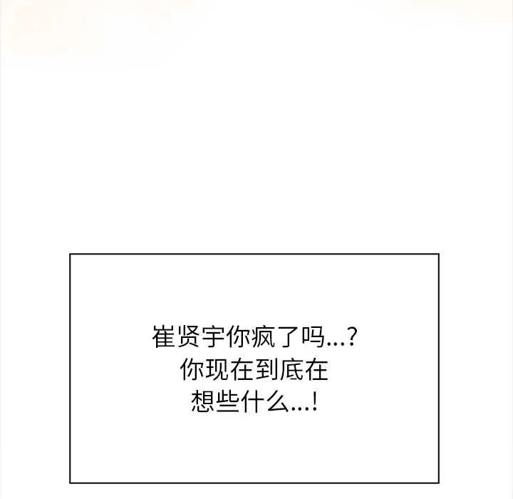 偿不尽的债 第1话 第219页