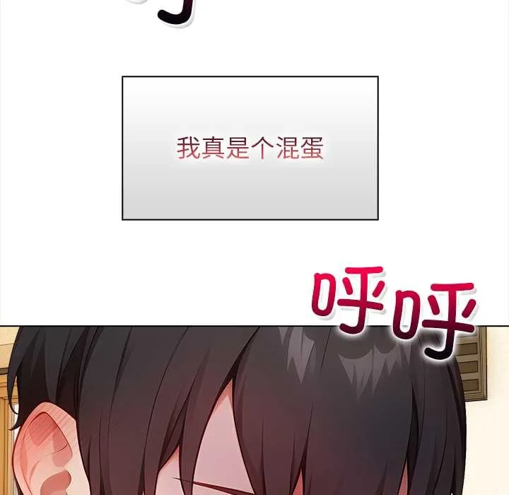 偿不尽的债 第1话 第307页