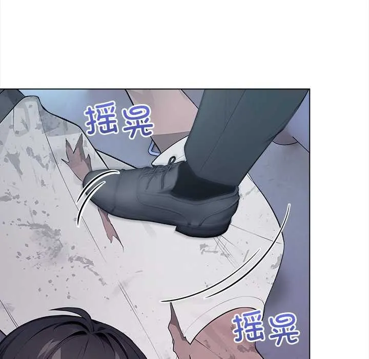 偿不尽的债 第1话 第8页