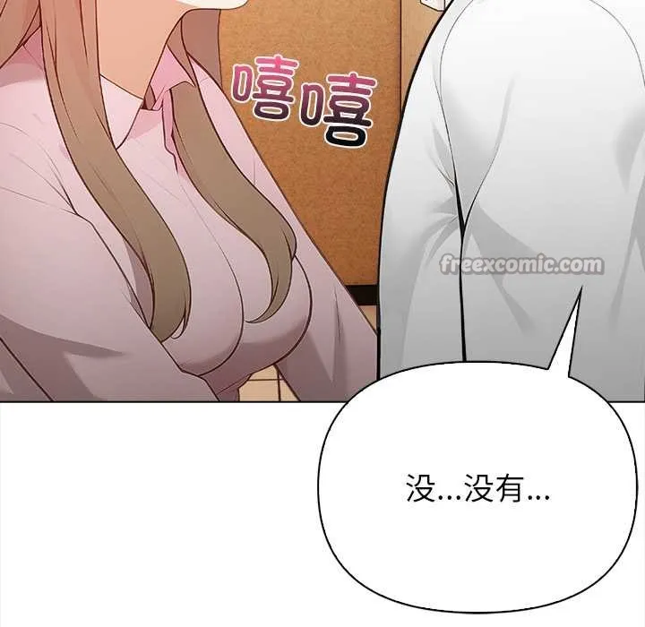 偿不尽的债 第1话 第238页