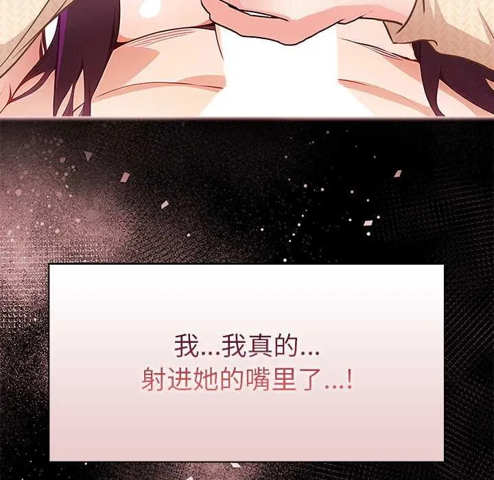 偿不尽的债 第1话 第155页