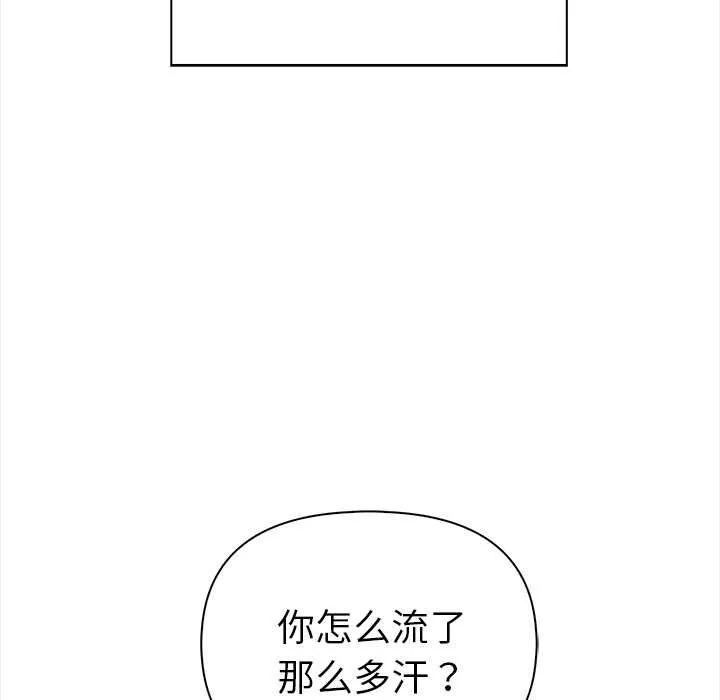 偿不尽的债 第1话 第164页