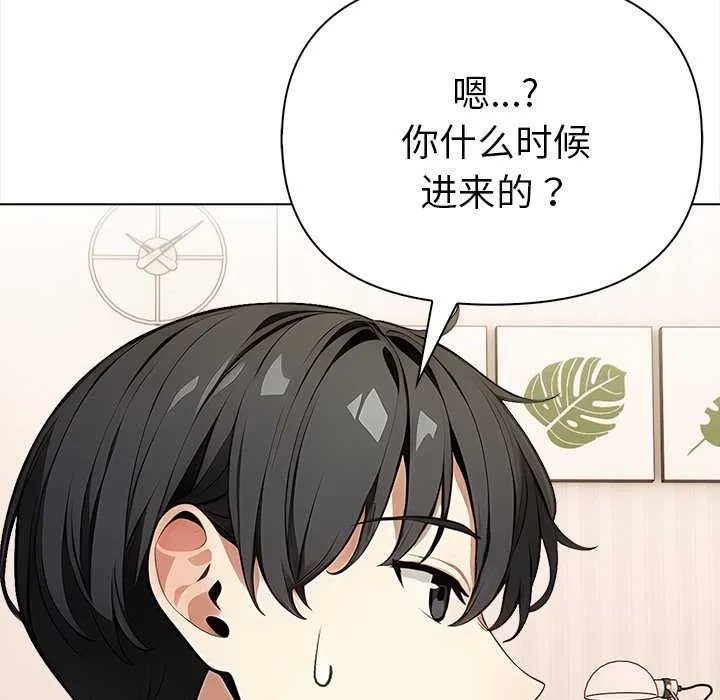 偿不尽的债 第1话 第167页