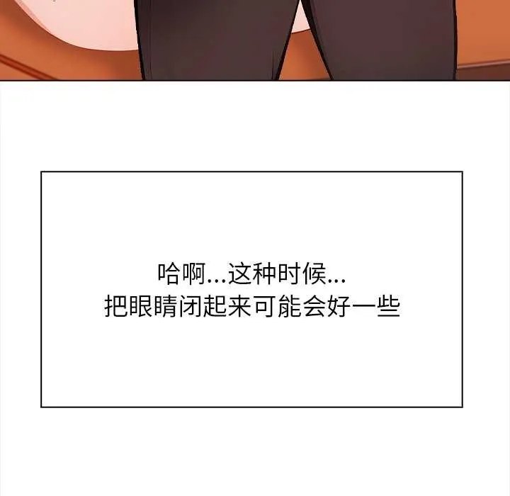 偿不尽的债 第1话 第272页