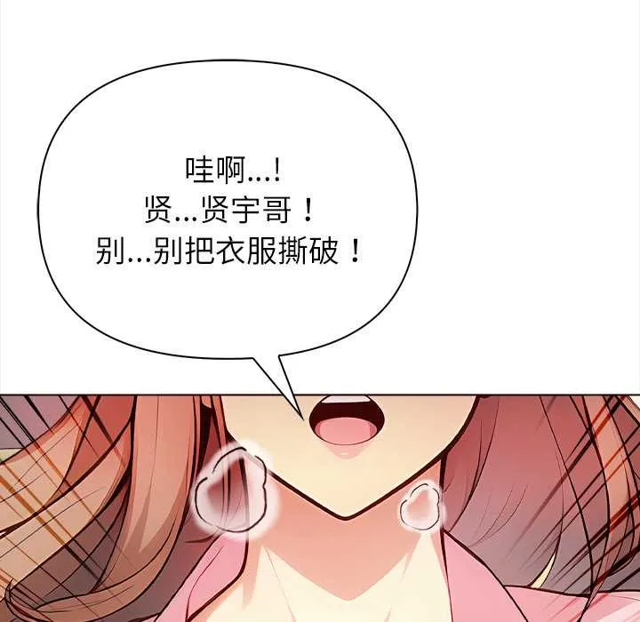 偿不尽的债 第1话 第273页