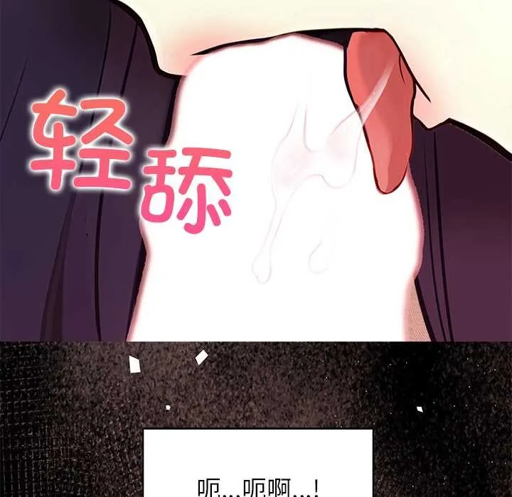 偿不尽的债 第1话 第145页