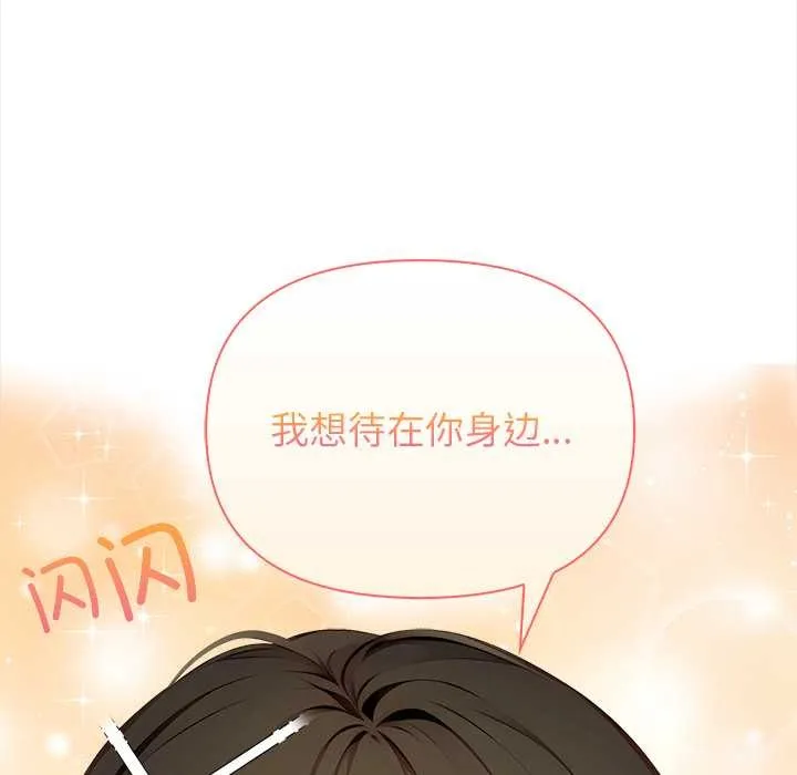 偿不尽的债 第1话 第78页