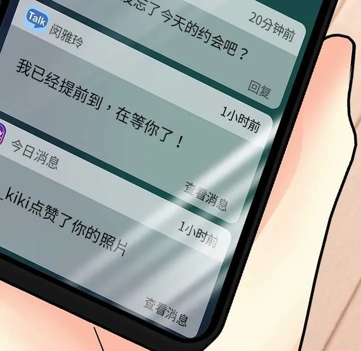 偿不尽的债 第1话 第211页