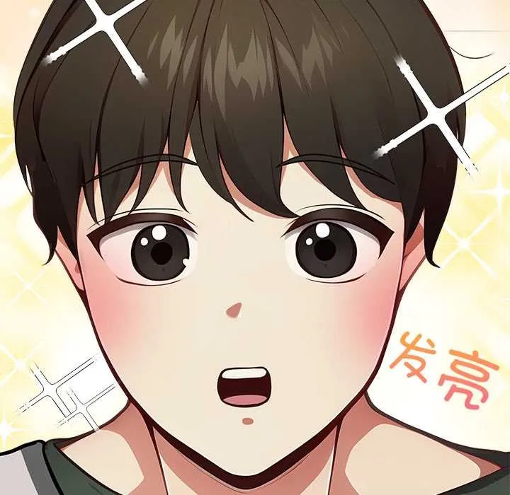 偿不尽的债 第1话 第79页