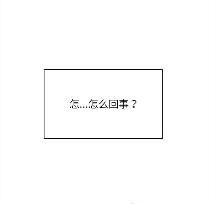 偿不尽的债 第1话 第283页