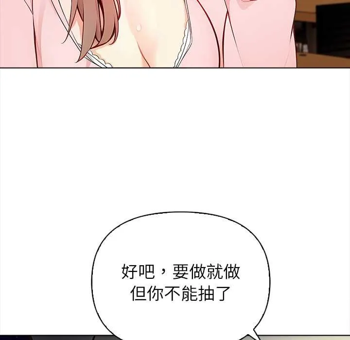 偿不尽的债 第1话 第264页
