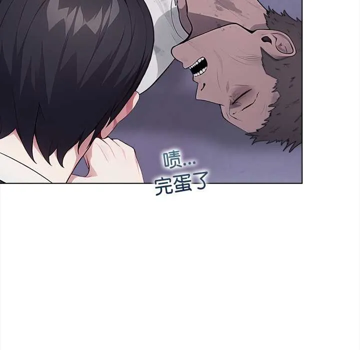 偿不尽的债 第1话 第9页