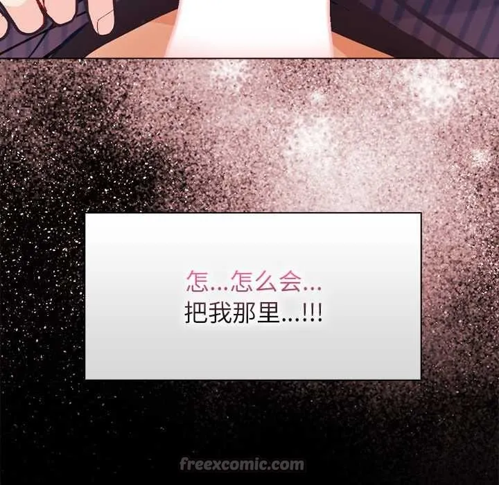 偿不尽的债 第1话 第140页
