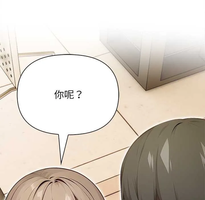 偿不尽的债 第1话 第233页