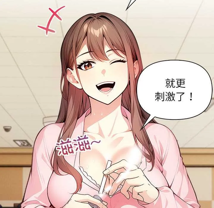 偿不尽的债 第1话 第260页