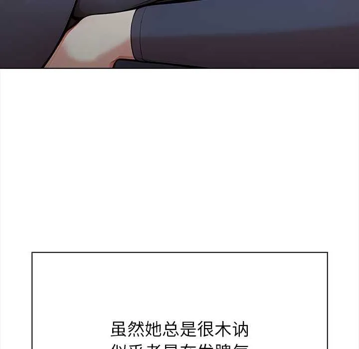 偿不尽的债 第1话 第96页