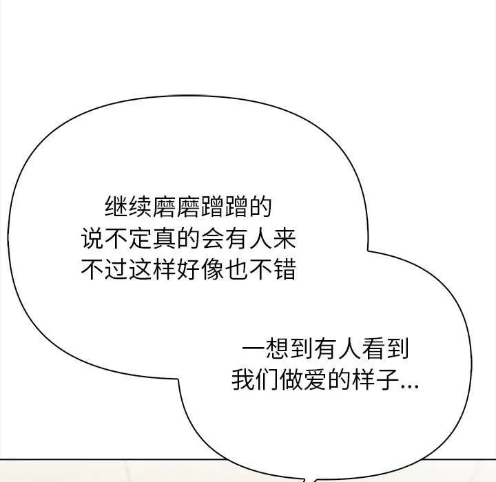 偿不尽的债 第1话 第259页