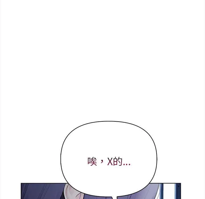 偿不尽的债 第1话 第10页