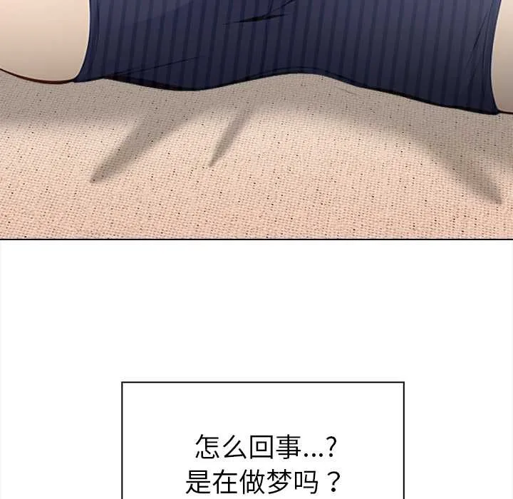 偿不尽的债 第1话 第163页