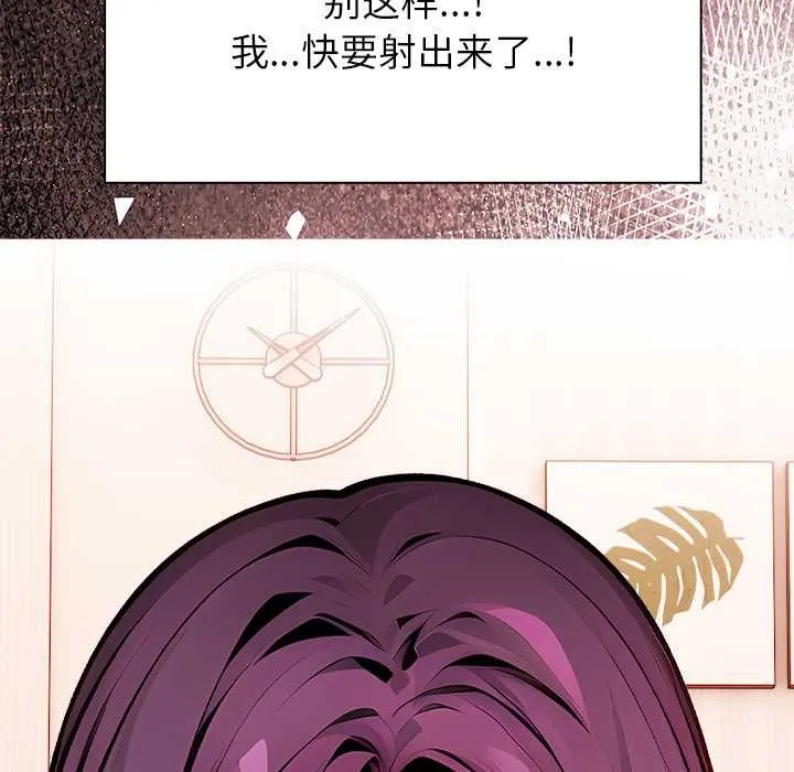 偿不尽的债 第1话 第147页
