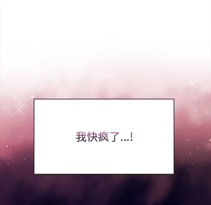 偿不尽的债 第1话 第295页